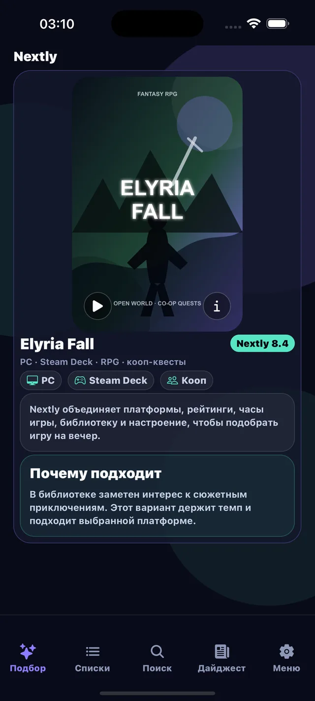 Игры как первый класс: Платформы, жанры, рейтинг и объяснение работают рядом с фильмами.